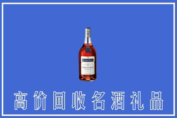 萍乡上门回收洋酒马爹利